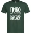 Мужская футболка Пиво до смаку кожному козаку Темно-зеленый фото