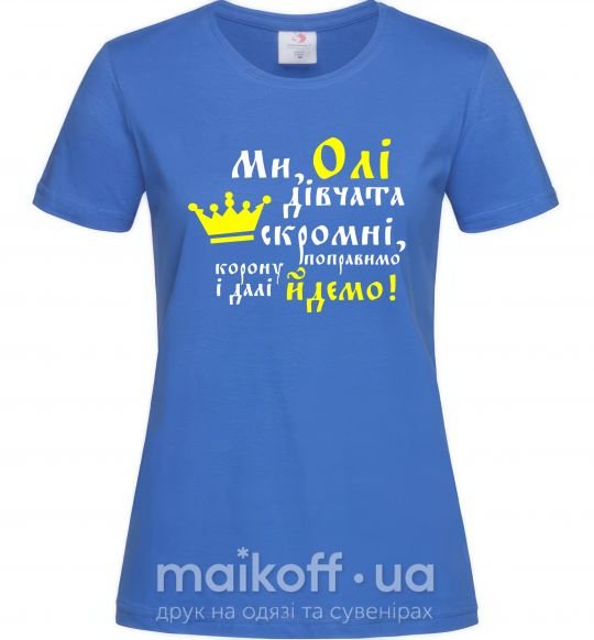 Женская футболка Ми Олі дівчата скромні Ярко-синий фото