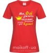 Женская футболка Ми Олі дівчата скромні Красный фото