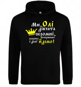 Женская толстовка (худи) Ольга вирішує все Белый фото