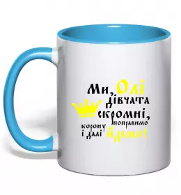 Чашка с цветной ручкой Ольга вирішує все Красный фото