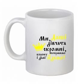 Чашка керамическая Ми Даші дівчата скромні...