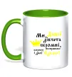 Чашка з кольоровою ручкою Ми Даші дівчата скромні... Зелений Чашка з кольоровою ручкою Ми Даші дівчата скромні... Зелений фото