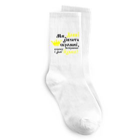 Шкарпетки Ми Даші дівчата скромні...