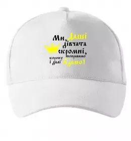 Кепка Погану дівчину Дар'єю не назвуть Белый фото