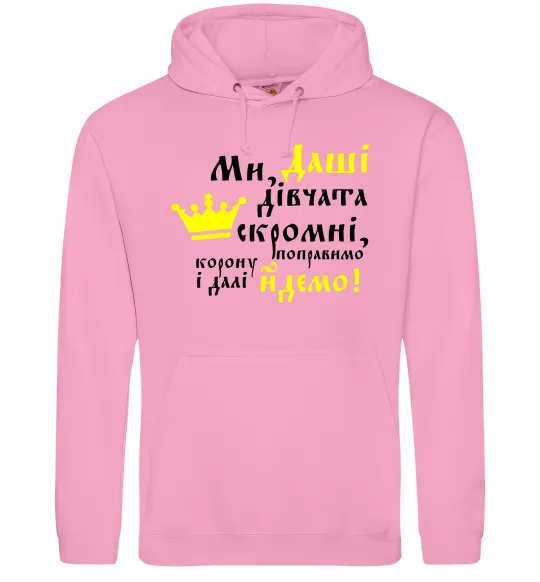 Женская толстовка (худи) Ми Даші дівчата скромні... Розовый фото
