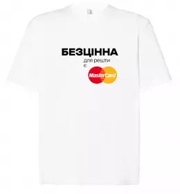 Футболка Оверсайз Безцінна Master Card Белый фото
