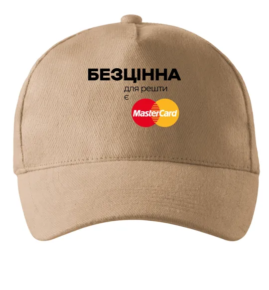 Кепка Безцінна Master Card Песочный фото