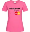 Женская футболка Безцінна Master Card Ярко-розовый Женская футболка Безцінна Master Card Ярко-розовый фото