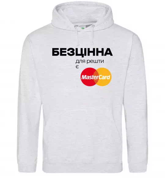 Женская толстовка (худи) Безцінна Master Card Серый меланж фото