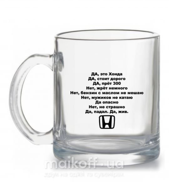 Чашка стеклянная HONDA Прозрачный фото
