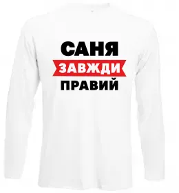 Лонгслив Aleksandr Белый фото