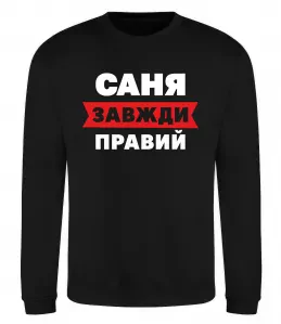 Свитшот СаньОк Черный фото