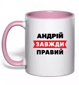 Чашка з кольоровою ручкою