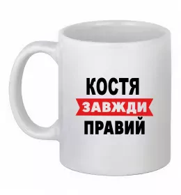 Чашка керамическая Костянтин Батькович Белый фото