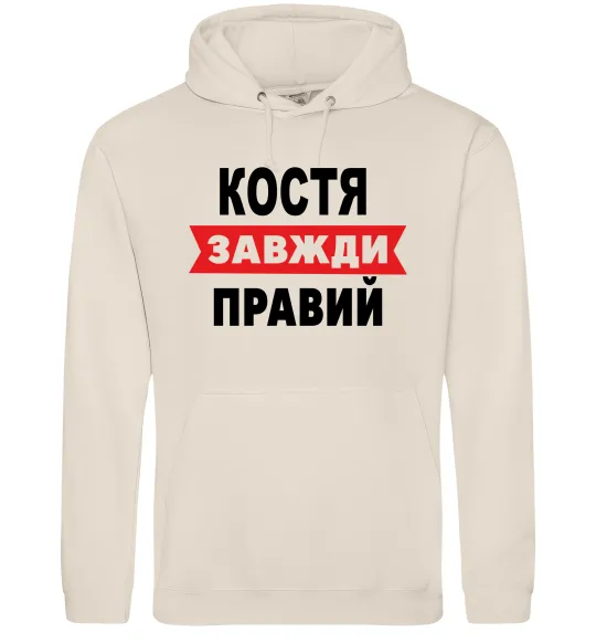 Чоловіча толстовка (худі) Костя завжди правий Таш фото