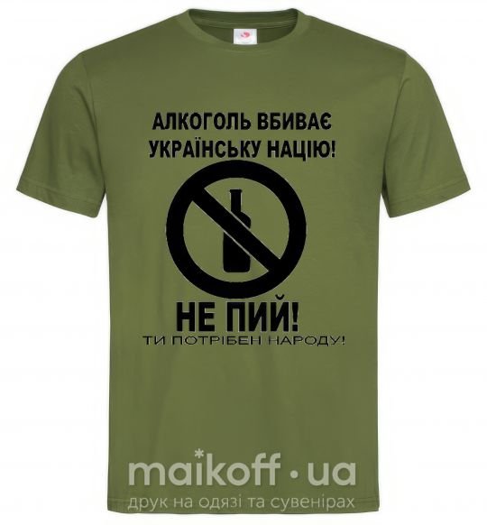 Мужская футболка Не пий! Оливковый фото