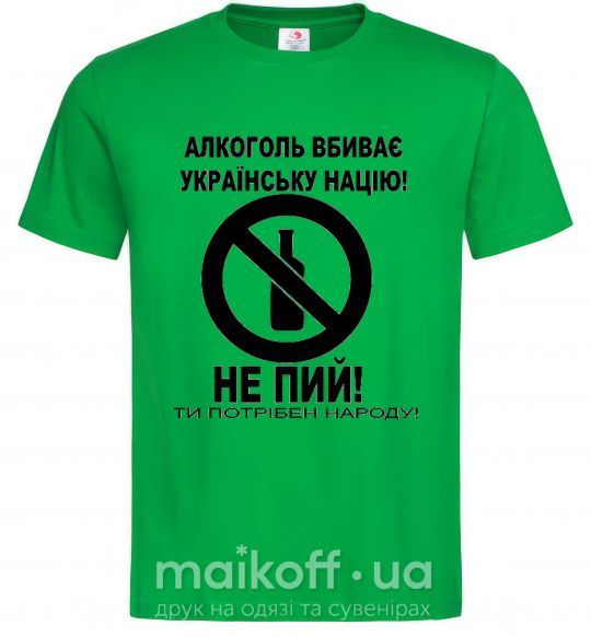 Мужская футболка Не пий! Зеленый фото