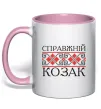 Чашка з кольоровою ручкою Справжній козак Ніжно рожевий фото