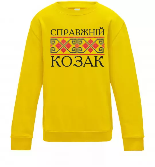 Дитячий світшот Справжній козак Сонячно жовтий фото