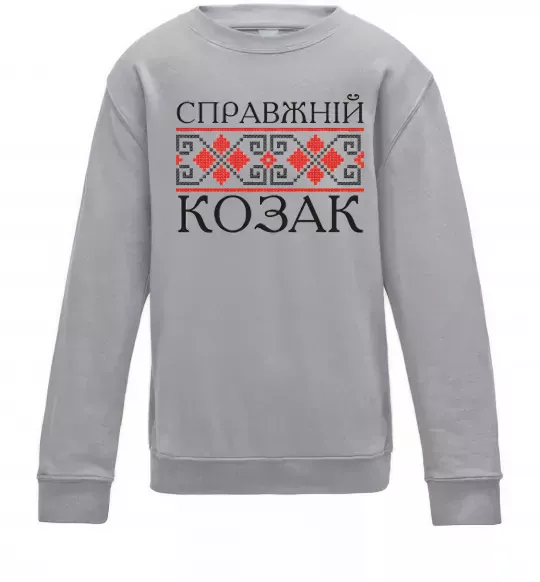 Дитячий світшот Справжній козак Сірий меланж фото