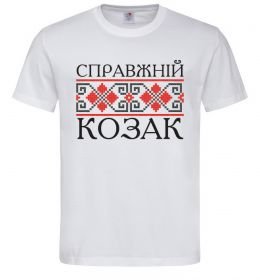 Чоловіча футболка Справжній козак