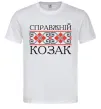 Чоловіча футболка Справжній козак Білий фото