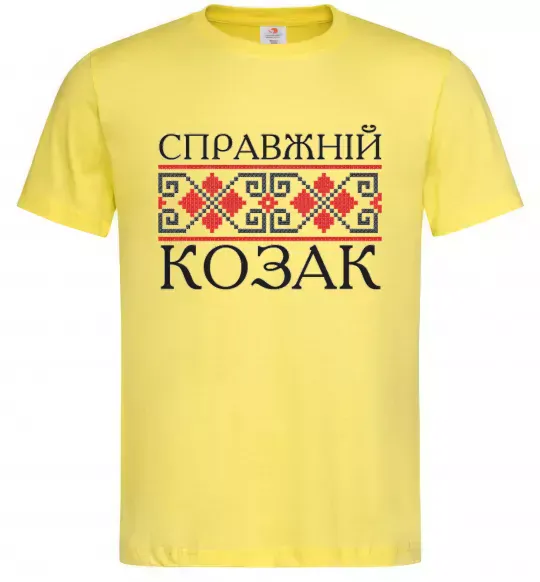 Чоловіча футболка Справжній козак Лимонний фото