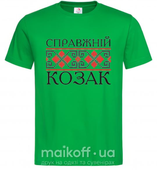 Чоловіча футболка Справжній козак вишивка Зелений фото