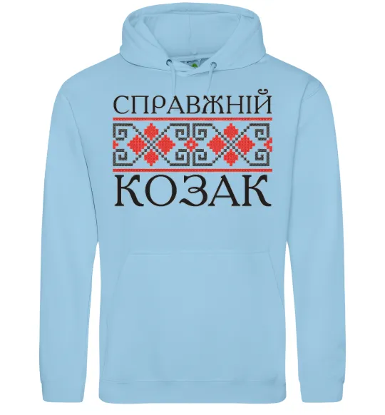 Мужская толстовка (худи) Справжній козак Голубой фото