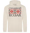 Чоловіча толстовка (худі) Справжній козак Таш Чоловіча толстовка (худі) Справжній козак Таш фото