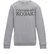 Детский Свитшот Справжній козак Серый меланж фото
