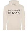 Чоловіча толстовка (худі) Справжній козак Таш Чоловіча толстовка (худі) Справжній козак Таш фото