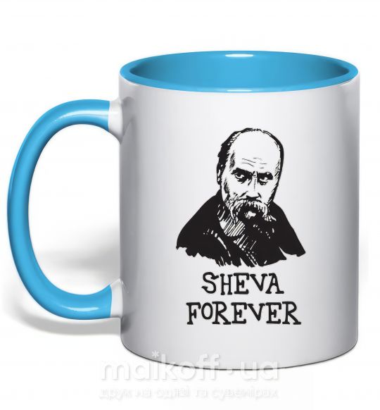 Чашка з кольоровою ручкою Sheva forever Блакитний фото