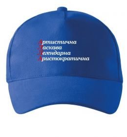 Кепка Алла Кепка Алла