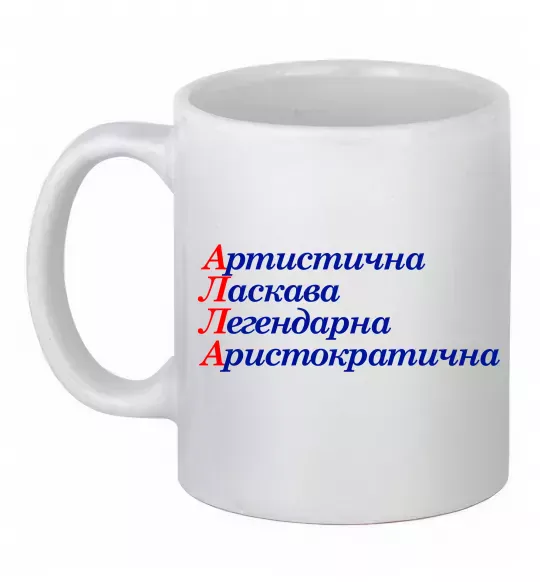 Чашка керамическая Алла Белый фото