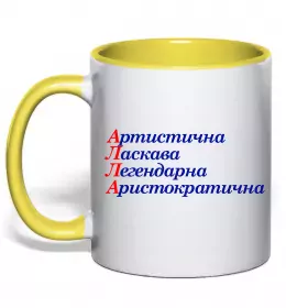 Чашка с цветной ручкой Погану людину Аллою не назвуть Зеленый фото