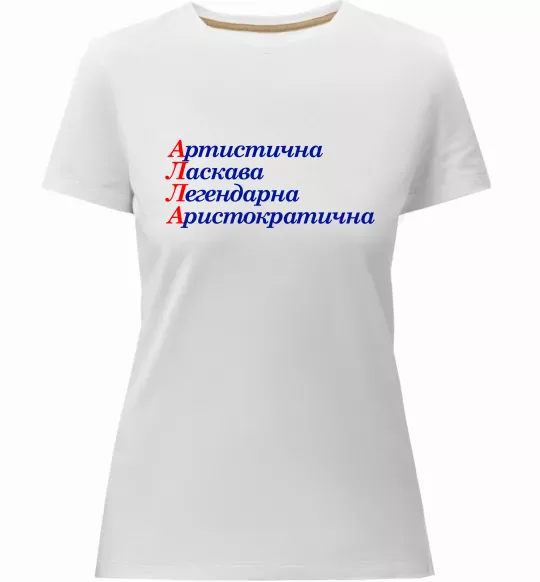 Женская премиум футболка Алла Белый фото