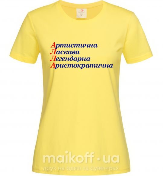 Женская футболка Алла Лимонный фото