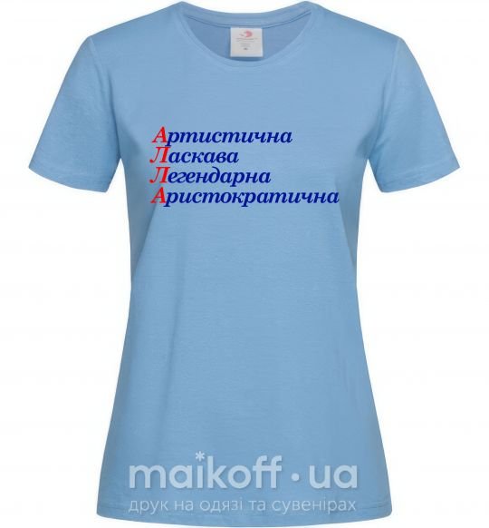 Женская футболка Алла Голубой фото