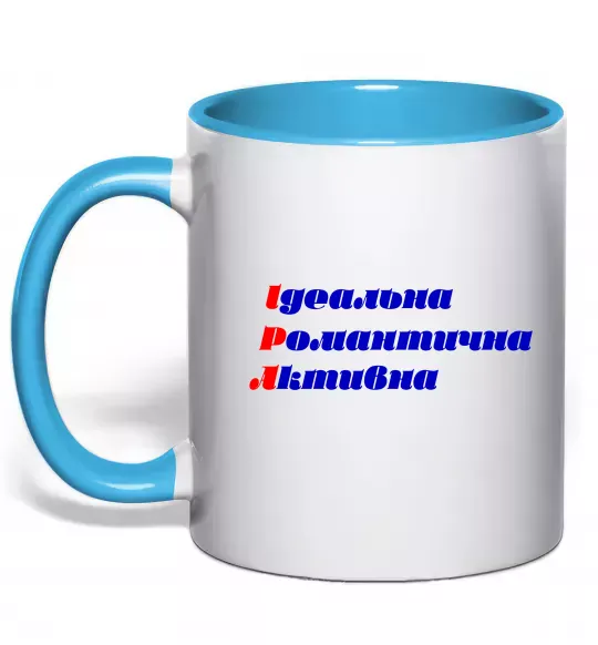 Чашка з кольоровою ручкою Іра Блакитний фото