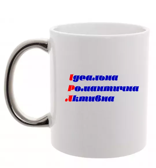 Чашка з кольоровою ручкою Іра Срібло фото