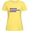 Женская футболка Іра Лимонный фото