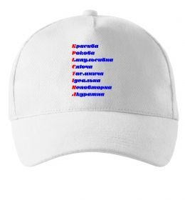 Кепка Крістіна