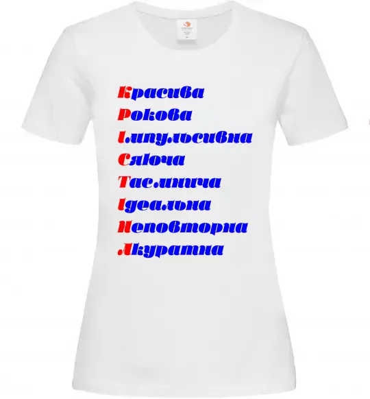 Жіноча футболка Крістіна Білий фото