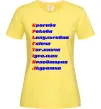 Жіноча футболка Крістіна Лимонний фото