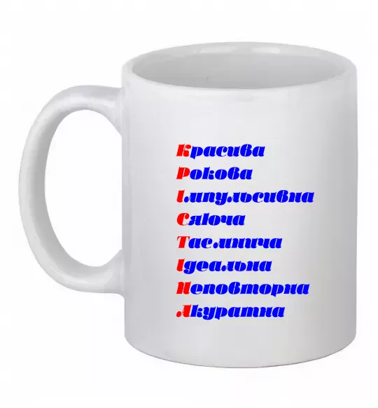 Чашка керамическая Крістіна Белый фото