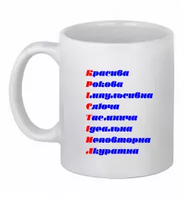 Чашка керамічна