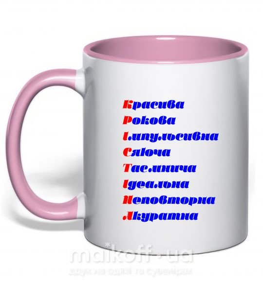 Чашка з кольоровою ручкою Крістіна Ніжно рожевий фото