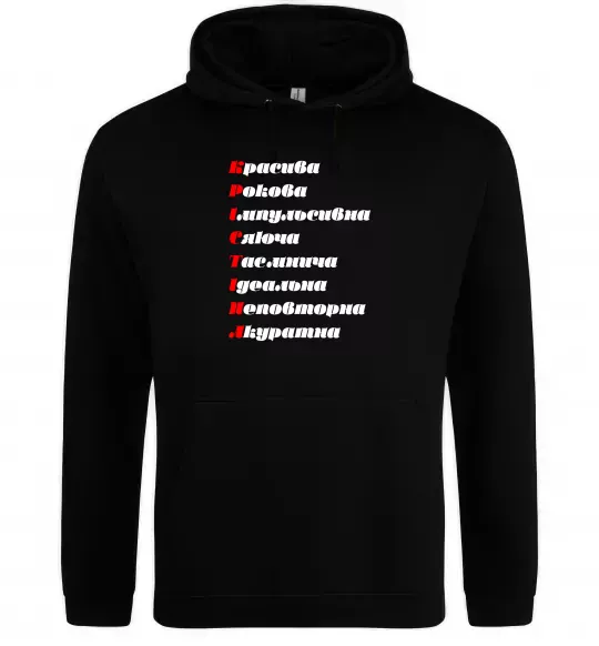 Женская толстовка (худи) Крістіна Черный фото